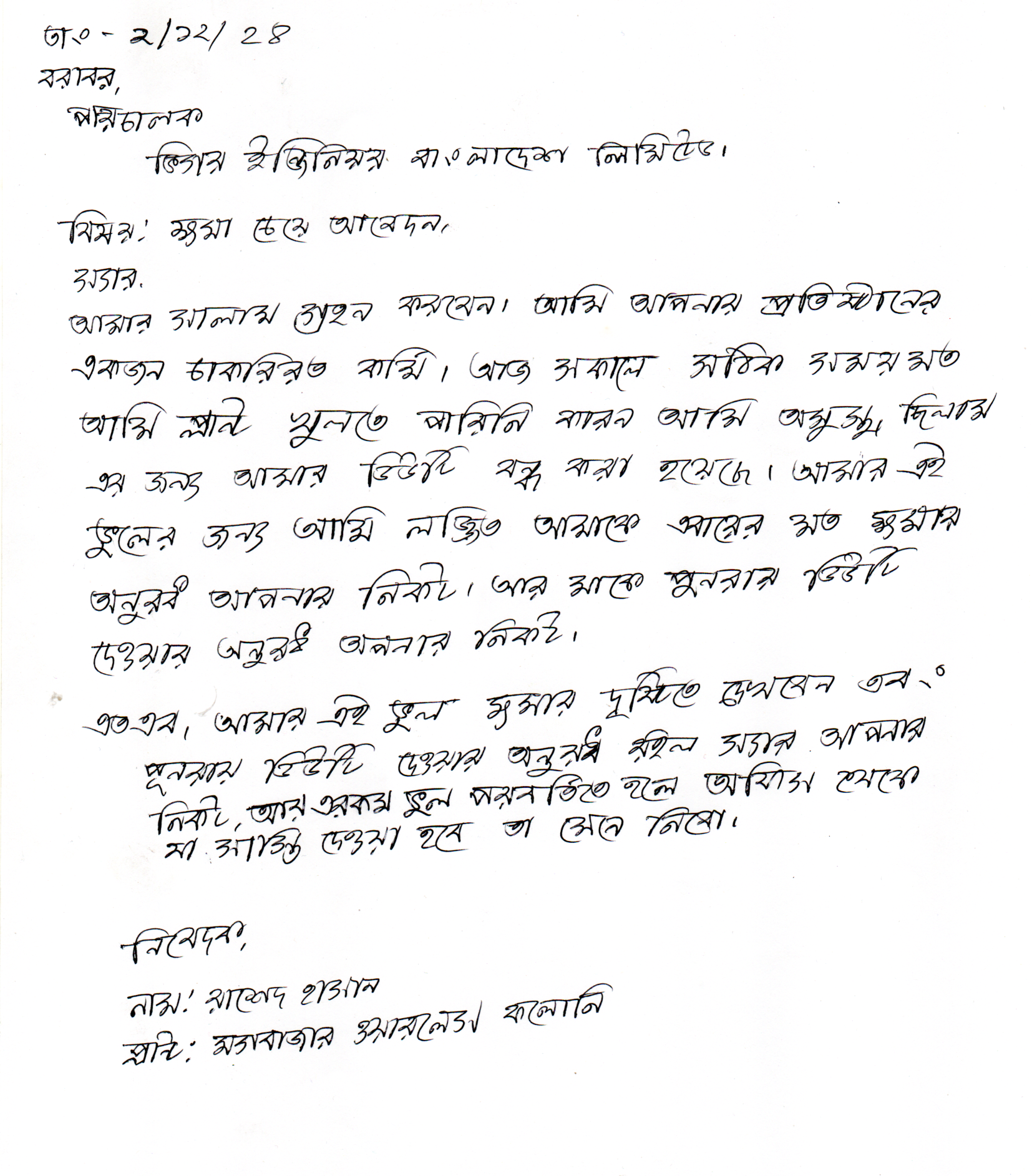 Resume 7